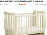 Девочки, кто какую кроватку