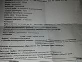 Была овуляция или нет?