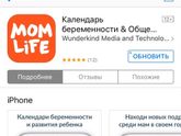 Mom life - очень советую это приложение