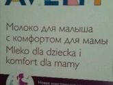 Продам Молокоотсос Авент