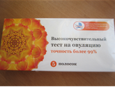 Тест на овуляцию