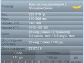 ЭКВАТОР