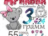 Девочки Сделала Метрику своей крошке