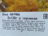 Есть или не есть