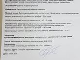 Нет кровотока в эндометрии???