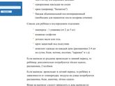Для себя