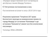 у них там...