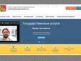 Начало электронной борьбы с соцслужбой Воронежа