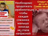 Газиев Данил,девоски может подскажите фонды мы которые смогут нам помочь