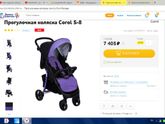 Какая лучше?
