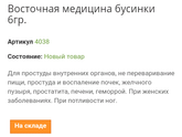 Бусинки тампоны кому помогли забеременеть?
