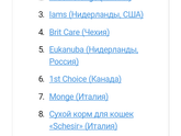 Корм для кошек