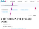 Как в прямом эфире настроить поиск по городу?