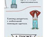 Детские обязанности и умелки.