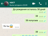 Переписка со старшей дочерью))