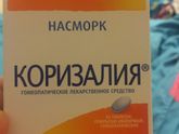Насморк 😡😡😡
