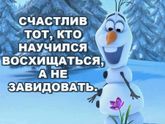 Счастье такое простое и