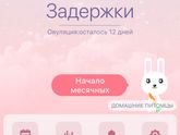 Ребёнку 5 месяцев месячные
