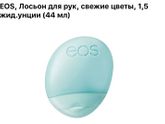 Товары красоты)