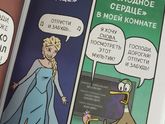 Советую книгу для всех родителей