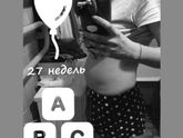 Третий триместр!🎈🎈🎈