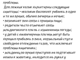 Больше не могу
