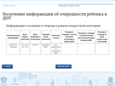 Детский сад