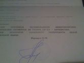 УЗИ ш/отдела позвоночника