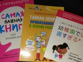 Книги по воспитанию
