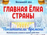 Новый год 2018. пост 3. Куда сходить с ребенком?