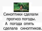 Коротко о погоде