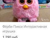 Игрушка на 2 года