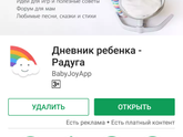 📓Дневник ребенка-РАДУГА🌈