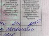 Прививки