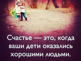 Но ведь правда же...хоть