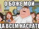 Накипело !