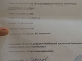 Диффузно фиброзная мастопатия. Признак аденоза?