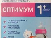 Кому ннннада?))) смесь Беллакт