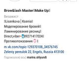 Микроблейдинг