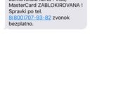 Мошенники