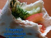 Отчет за день. Мое похудение. День 12.