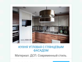 Девочки, покажите Ваши кухни, расскажите все ли устраивает.