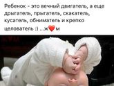 Ребёнок -это счастье!!!!