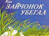 Детские книжки о безусловной родительской любви