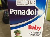 Отдам панадол детский