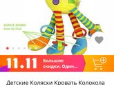 SOS игрушки на Али