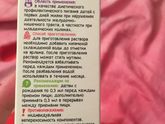 Супер препарат от коликов!