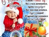 С Наступающим девочки