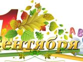 С праздником!