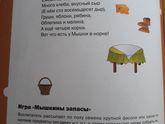 Игры.